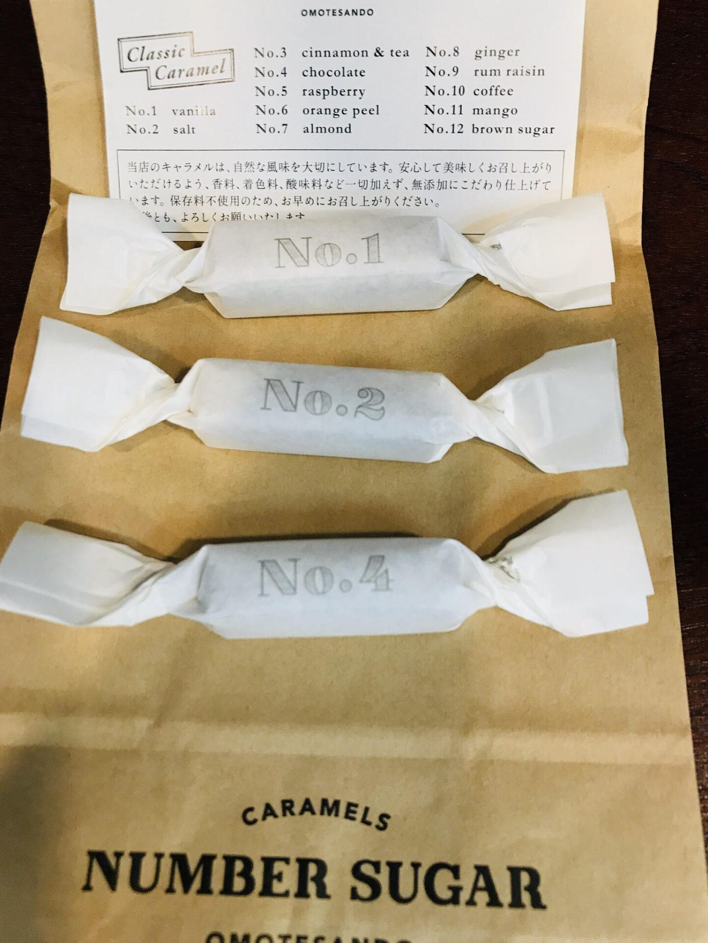 手作りキャラメル専門店「NUMBER SUGAR」いただきました。 | 船橋市の