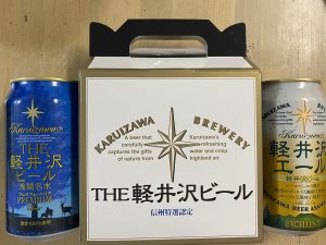 the軽井沢ビール