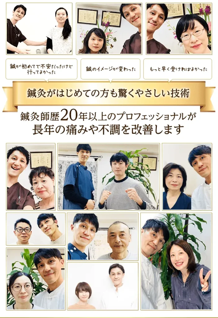 船橋市の仁雄堂鍼灸院は鍼灸がはじめての方も驚く優しい施術が好評です